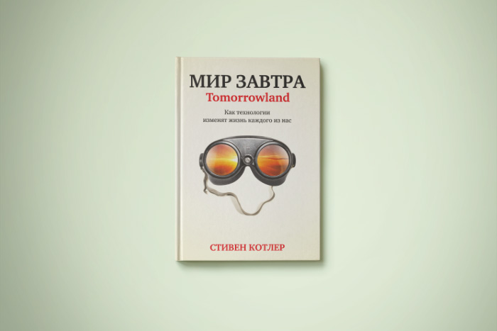 Чтение на «Бумаге»: как ученые создают чип для записи всего жизненного опыта человека