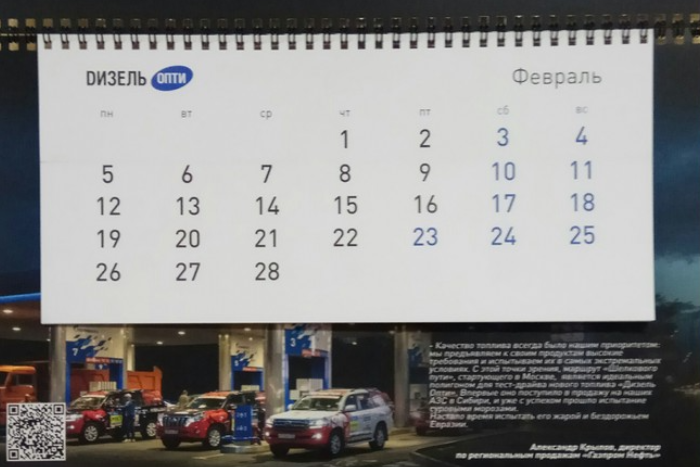 «Газпром нефть» ответила на новость про QR-код с оскорблением Артемия Лебедева. Компания прислала пресс-релиз в QR-коде