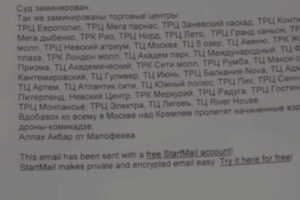 Более 100 объектов проверили в Петербурге из-за сообщений о минировании