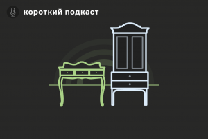 «Как будто попадаешь в машину времени». Зачем горожане восстанавливают старую мебель и как ищут редкие предметы на помойках и в интернете