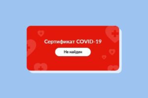 Россияне жалуются, что старые скриншоты их QR-кодов не работают. Эксперты связывают это с утечкой данных