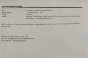 Петербургские суды и школы получили сообщения о минировании. Из-за проверок детей эвакуируют