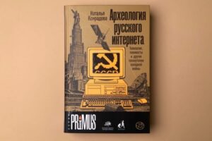 16 научпоп-книг, которые стоит прочитать: опубликованы шорт-листы премии «Просветитель»