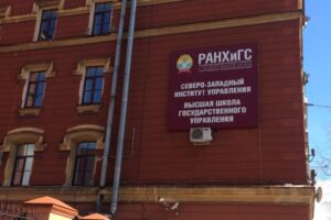 РПЦ хочет безвозмездно получить здание у Лиговского, где учатся 2000 студентов РАНХиГС. Они против — и обратились к патриарху Кириллу