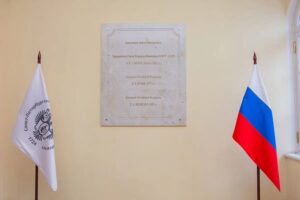 В СПбГУ открыли памятную доску с именами Ленина, Путина и Медведева