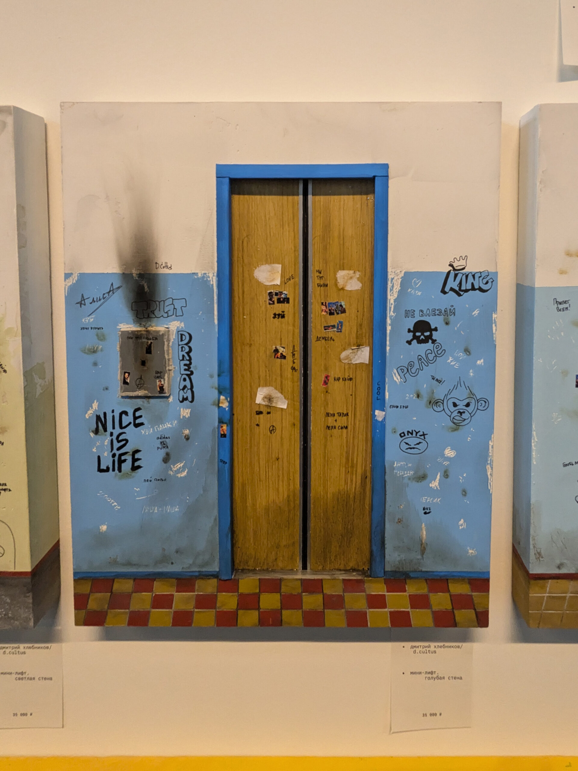 Дмитрий Хлебников, «Мини-лифт. Голубая стена». Фото: «Бумага»