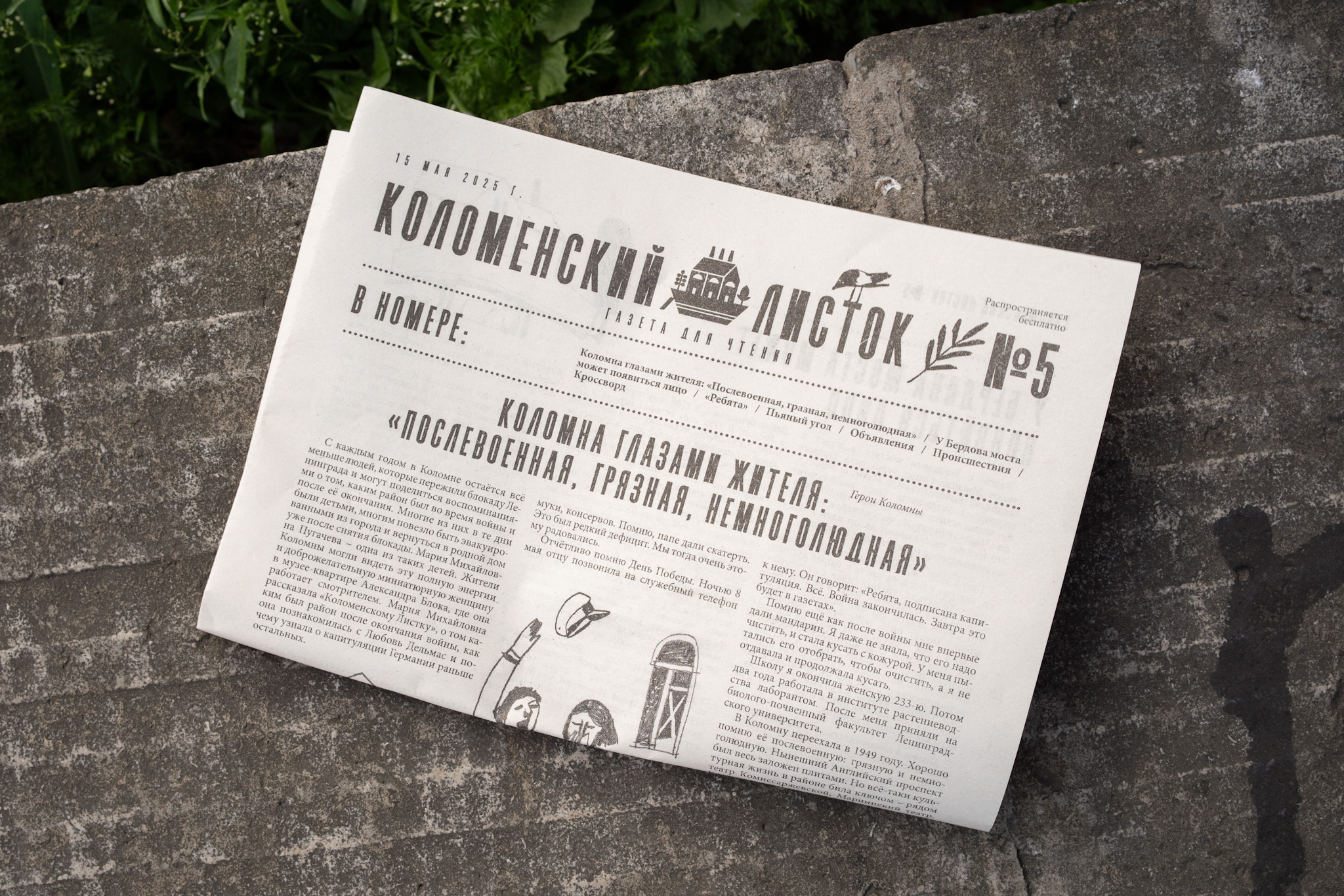 Фото: «Бумага»