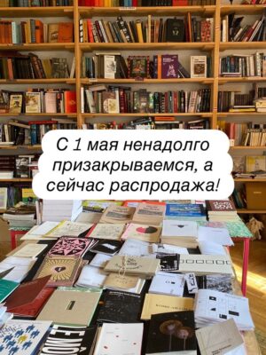 Itaka временно закрывается — до получения разрешения на работу