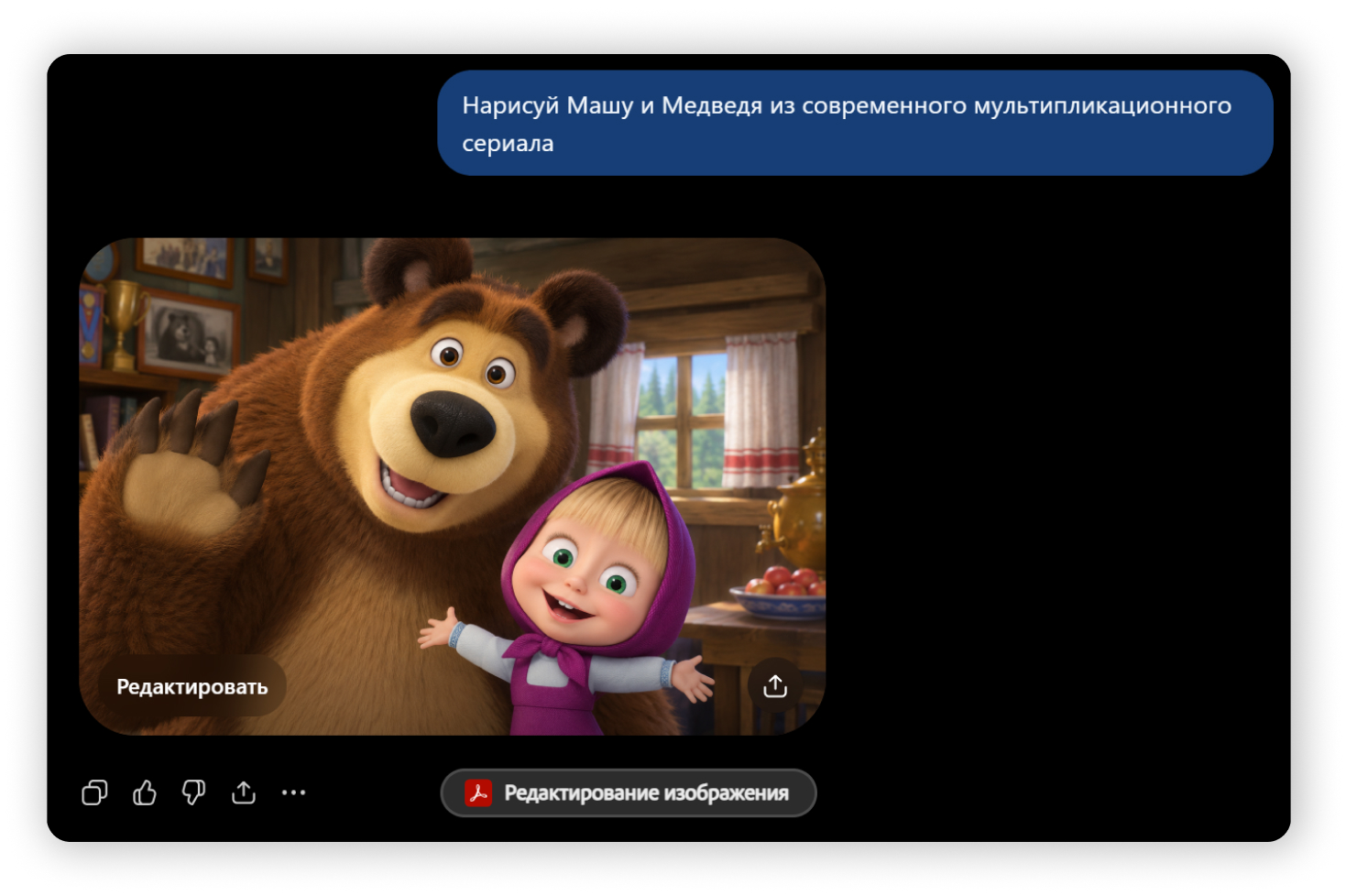 Ответ ChatGPT. Скриншот: «Бумага»