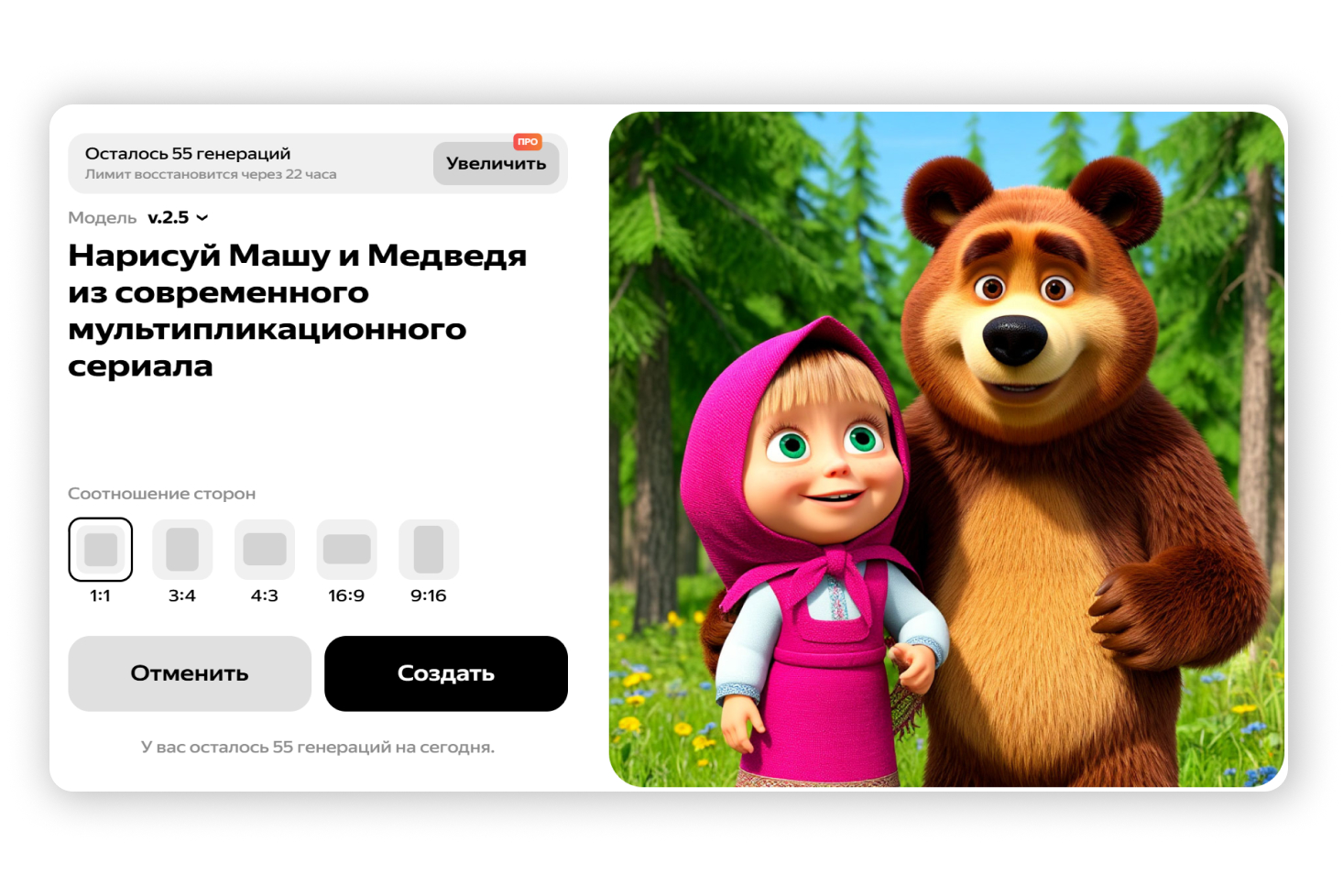 Ответ «Шедеврума». Скриншот: «Бумага»